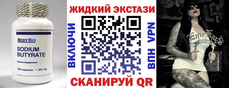 БУТИРАТ GHB  Кущёвская 