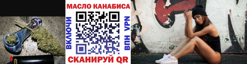 Дистиллят ТГК THC oil  Кущёвская 